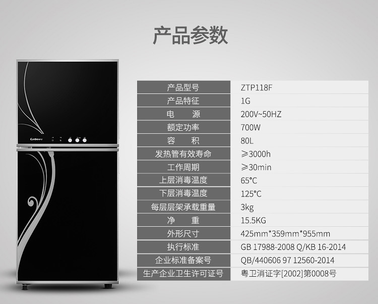 康宝(canbo)ztp118f-1g二星级118系列 高温家用 立式消毒柜/碗柜(上下