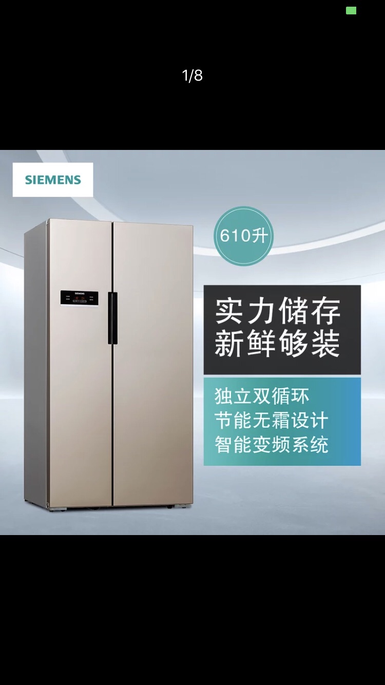 西门子(siemens) ka92nv03ti 610升变频 风冷无霜 对开门冰箱(浅金色)