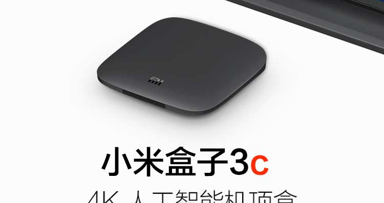 小米(mi)小米盒子3c 智能网络机顶盒 4k电视 h.