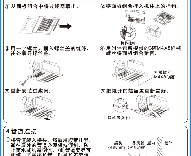 【国美自营】松下(panasonic)浴霸风暖型吊顶浴霸fv-27bu2c取暖换气