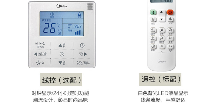 美的中央空调 mdvh-v80w/n1-310p(e1) 大3匹 冷暖一拖三多联机