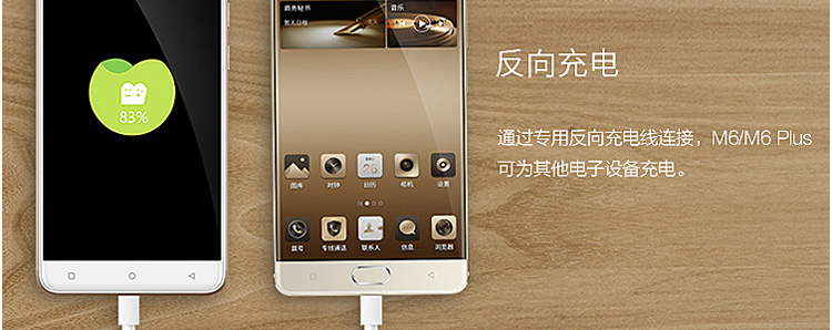 金立(gionee)m6 plus(gn8002s)128gb 4gb 香槟金 移动联通电信4g手机