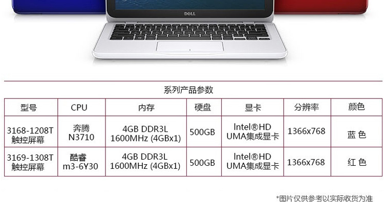 戴尔(dell) i3168(ins 11mf-r2205tww) n3700处理器 笔记本 电脑 时尚