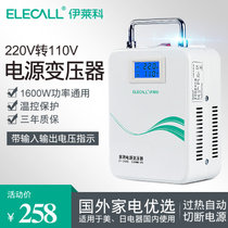 ELECALL家用变压器220v转110v电源电压转换器带数显美国日本电器