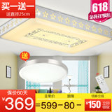 品拓LED吸顶灯圆形卧室灯温馨客厅灯长方形套装灯具(X101-96cm无极64W)