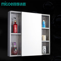 四季沐歌浴室柜镜柜 不锈钢卫生间镜子 储物柜 置物柜卫浴镜子(M-GJ0012(80))