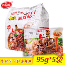 海福盛淮南牛肉汤粉丝粉条香辣味袋装95g*5包 速食方便面红薯米粉