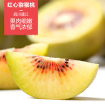 8月20日发货四川特产蒲江红心猕猴桃水果红心奇异果30个中果新鲜