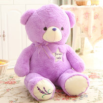 紫色薰衣草小熊毛绒玩具泰迪熊公仔布娃娃生日礼物香味抱抱熊女生(160厘米)