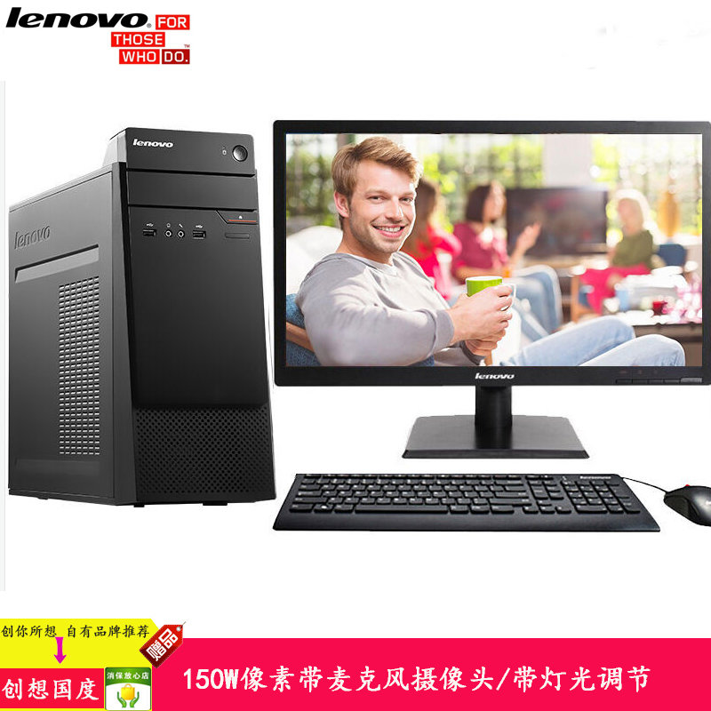 台式电脑联想lenovo扬天m4900c台式电脑经典商务23英寸i34g500g返回