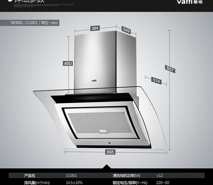 【华帝i12015-12油烟机】华帝(vatti)i11001 i10029b i12015-12烟灶热