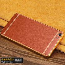 步步高 VIVO X7 Plus 创意超薄 防摔 软胶全包 手机壳 手机套 保护壳 保护套 电镀荔枝皮纹保护套 男女潮款(雅典棕)