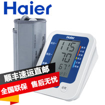 《Haier健康官方旗舰店》海尔电子血压计全自动臂式血压仪BF1112
