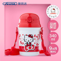 SKATER斯凯达日本进口Hello Kitty儿童吸管杯饮水杯子宝宝水瓶婴儿学饮杯