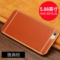 步步高 VIVO X9 Plus 创意超薄 防摔 软胶全包 手机壳 手机套 保护壳 保护套 电镀荔枝皮纹保护套 男女潮款(雅典棕)