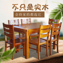 木巴家具实木餐桌椅组合一桌四椅长方形简约现代中式组装客厅饭桌子4人6人(茶色一桌六椅CZ010+YZ071)